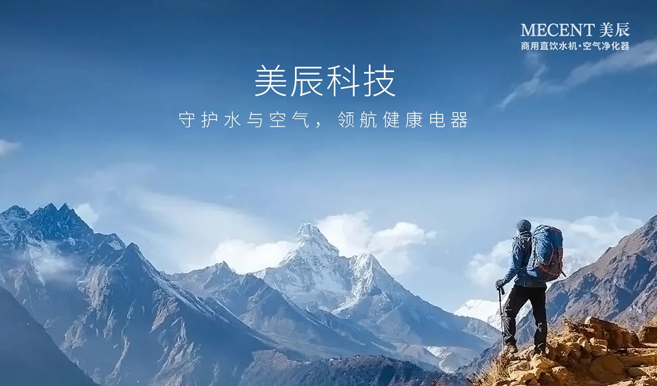 深圳美辰科技：以科技賦能健康生活，引領(lǐng)行業(yè)新未來